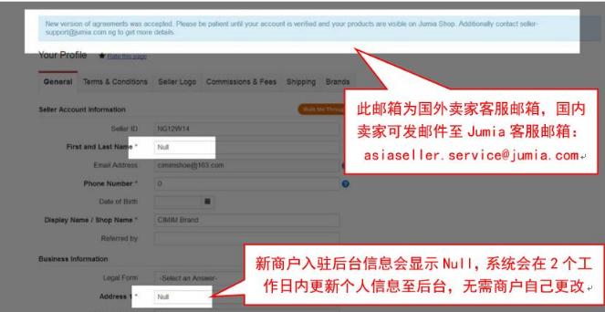 Jumia个人资料怎么查看？附添加子账号流程