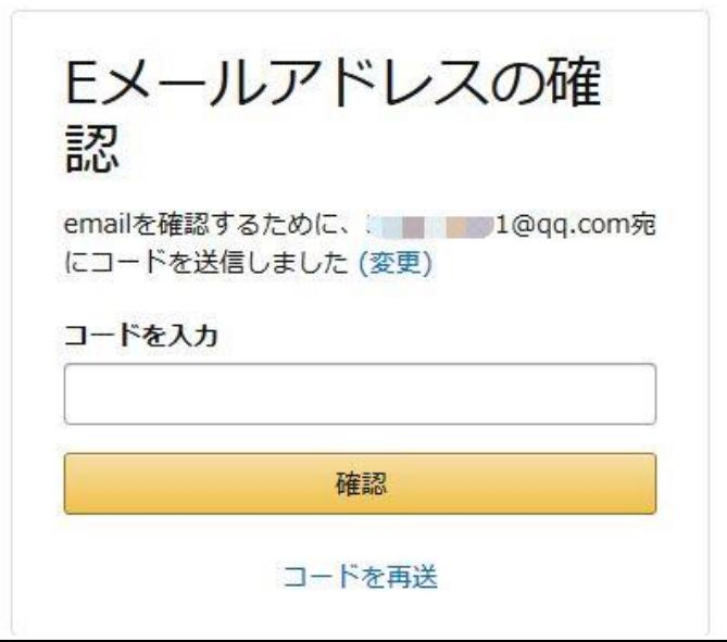 亚马逊日本站怎么注册？附详细步骤