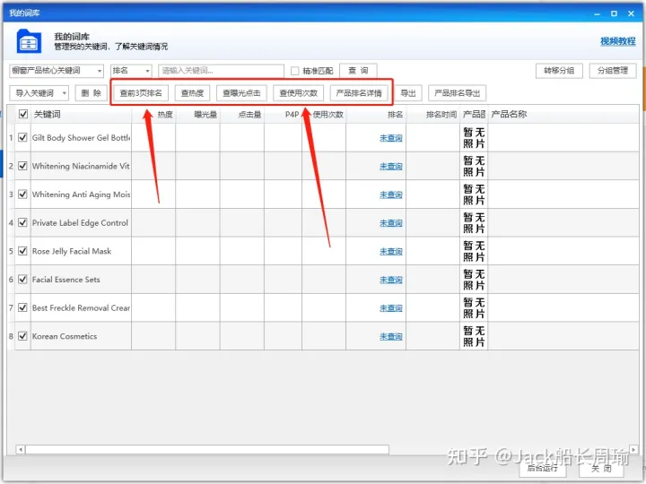 阿里国际站关键词排名查询（阿里巴巴国际站排名规则）