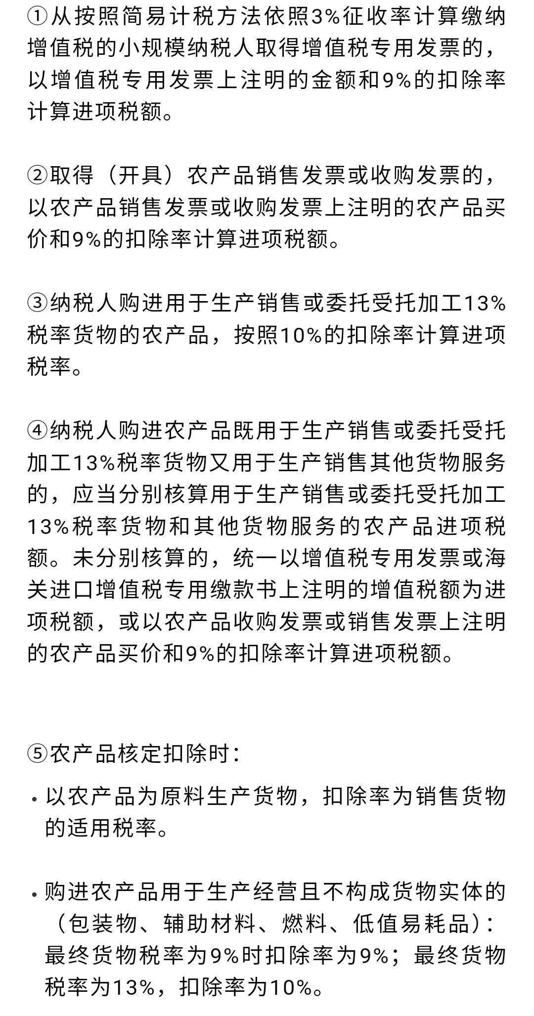 最新增值税税率是多少? 最新版增值税税率表