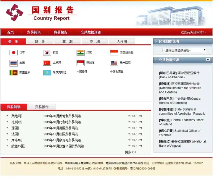 海关进出口数据怎么查？查询各国海关进出口数据方法