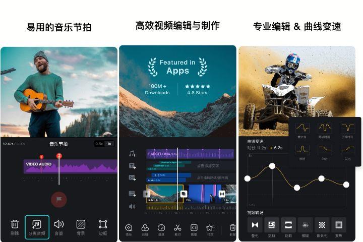 手机剪辑软件哪个好用？款好用的手机视频剪辑APP分享