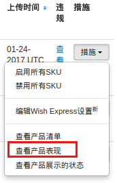 Wish如何追踪产品退款表现？方法分享！