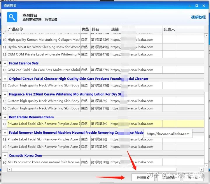 阿里国际站关键词排名查询（阿里巴巴国际站排名规则）