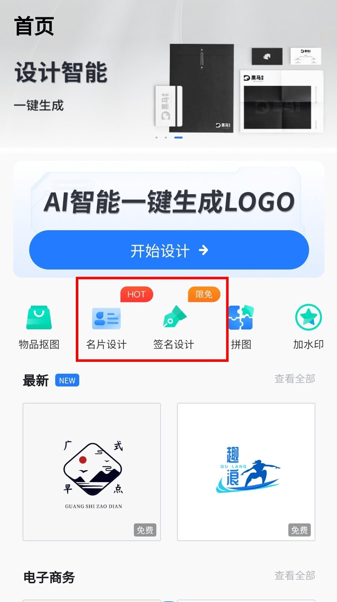 在线名片制作软件有哪些？分享3款免费logo设计软件