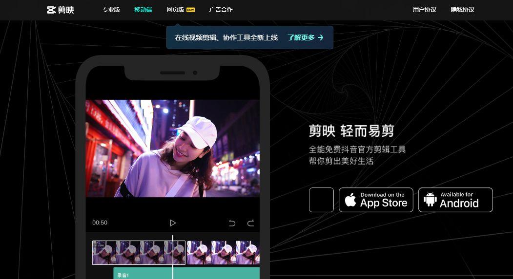 手机剪辑软件哪个好用？款好用的手机视频剪辑APP分享