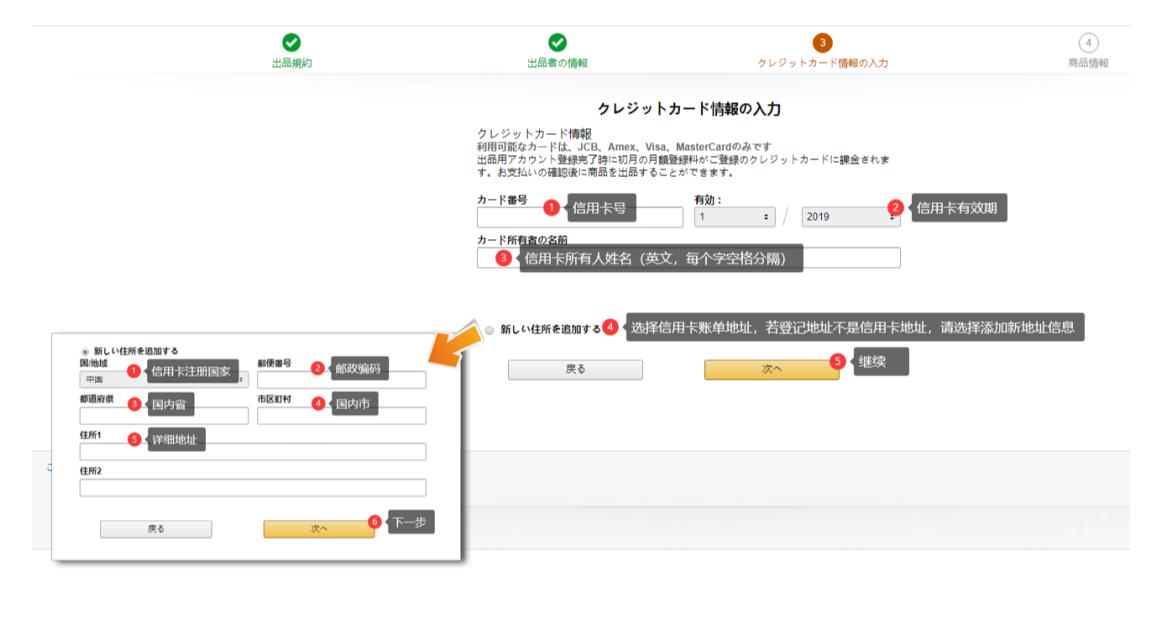 亚马逊日本站怎么注册？附详细步骤