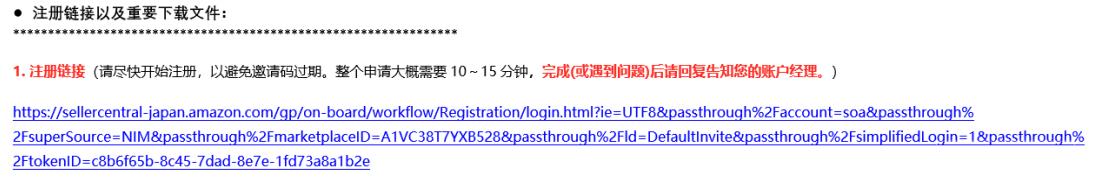 亚马逊日本站怎么注册？附详细步骤