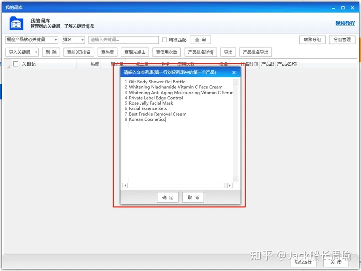 阿里国际站关键词排名查询（阿里巴巴国际站排名规则）