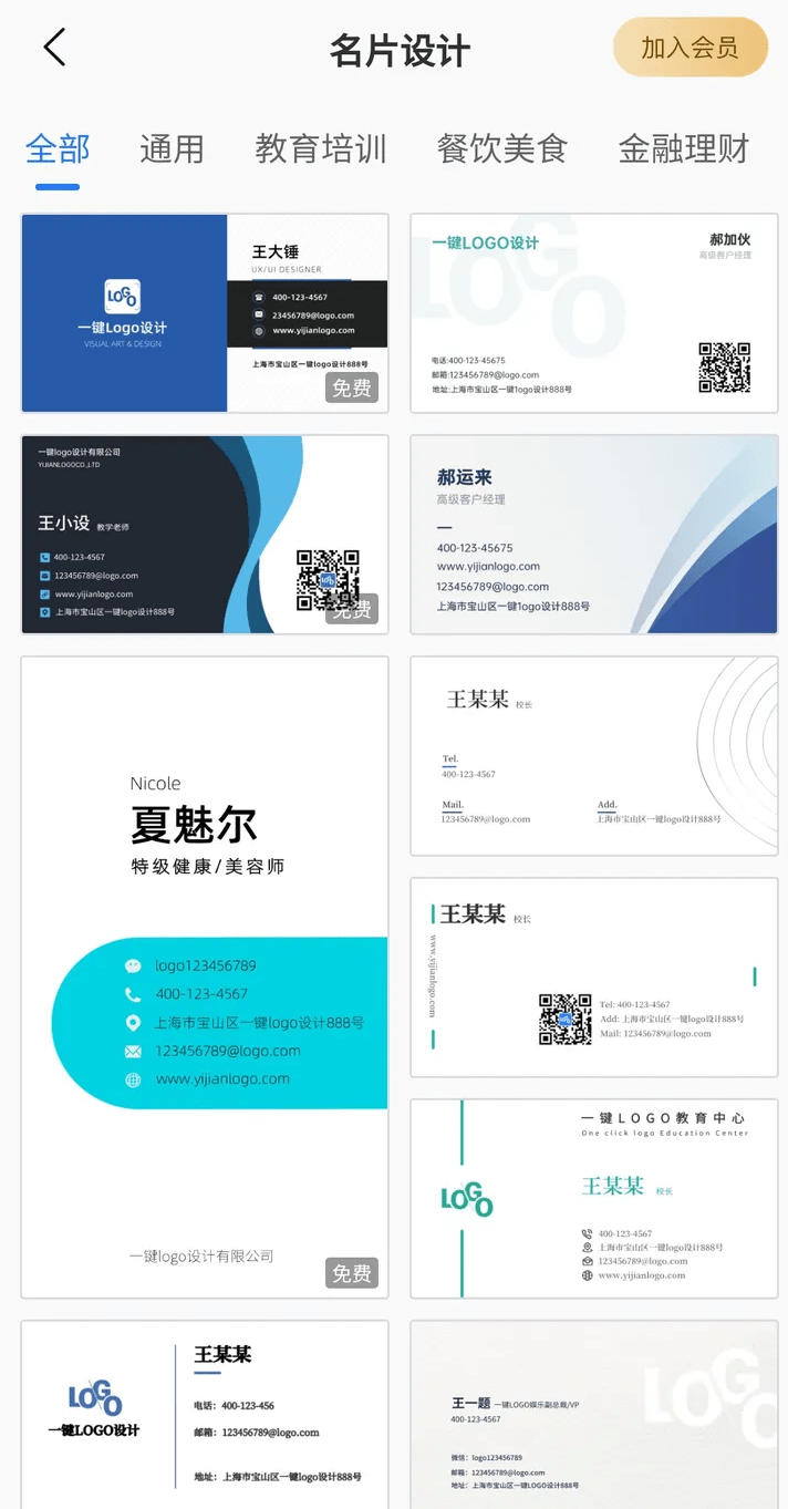 在线名片制作软件有哪些？分享3款免费logo设计软件