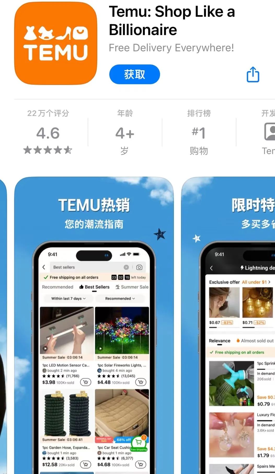 TEMU适合卖哪些产品？附出海的规则