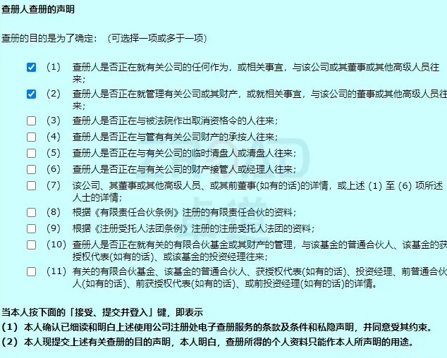 如何查询香港公司注册信息？附查询详细步骤