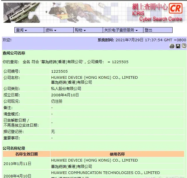 如何查询香港公司注册信息？附查询详细步骤