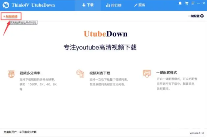 youtube视频怎么下载？下载YouTube视频的6种方法