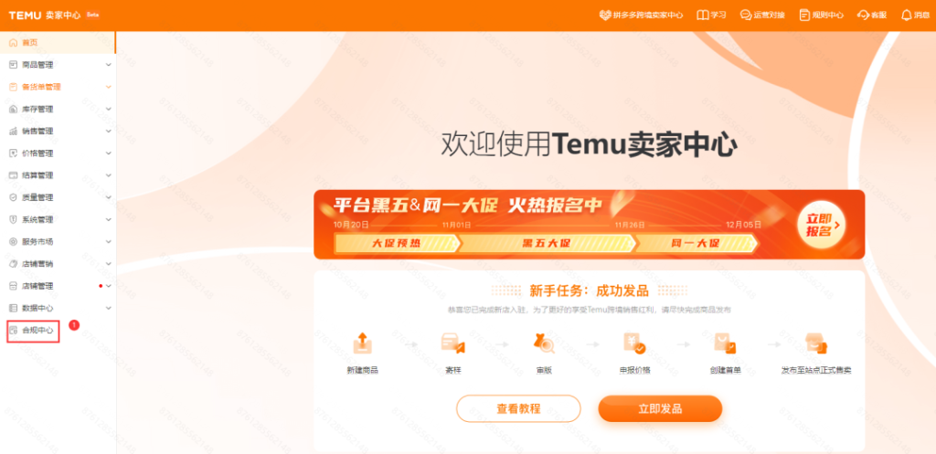 temu广告如何投放？提高曝光度的方法！