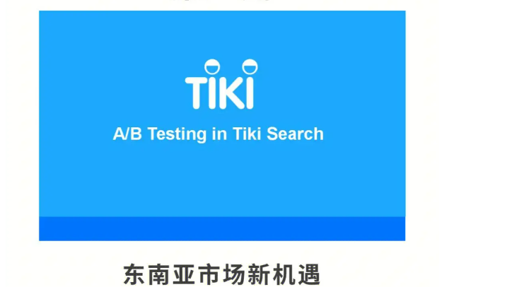 Tiki好不好做？平台实力评测！