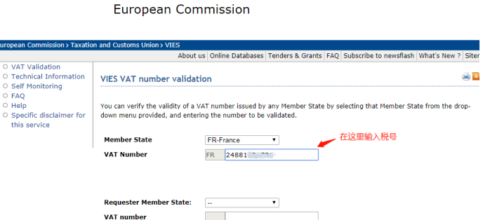 法国VAT如何注册？法国VAT的申报流程