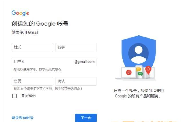 谷歌邮箱怎么注册？（2023Gmail邮箱注册最新教程）