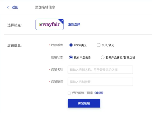 Wayfair收款手续费多少？具体方式介绍！