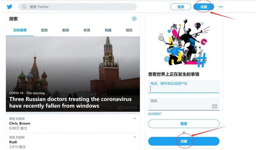 国内如何登陆推特？最新国内上推特twitter最全指南教程