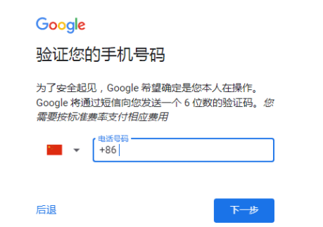 谷歌邮箱怎么注册？（2023Gmail邮箱注册最新教程）