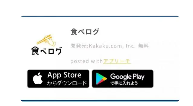 日本人用的app排行（盘点日本人爱用的实用型APP）