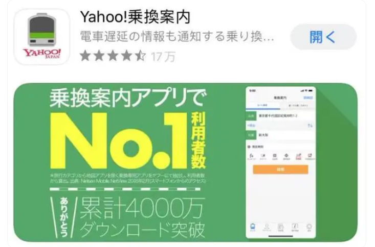 日本人用的app排行（盘点日本人爱用的实用型APP）