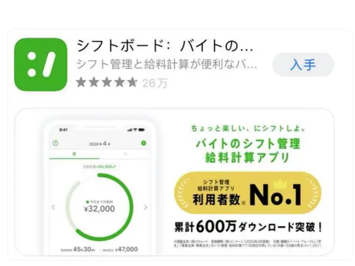 日本人用的app排行（盘点日本人爱用的实用型APP）