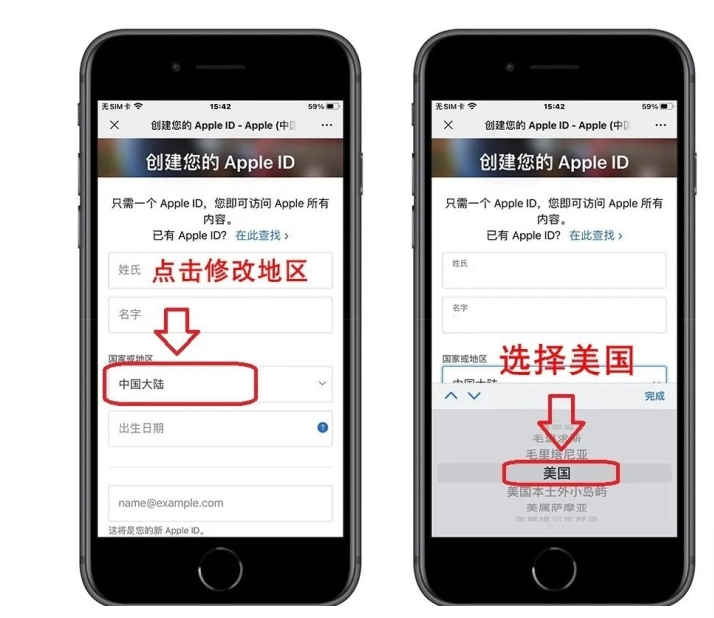 苹果海外id怎么注册？（最详细注册教程）