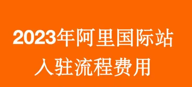 阿里国际站如何做全品类运营？操作步骤！