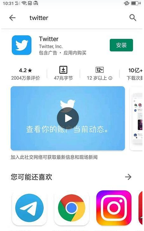 华为手机怎么上推特？教你轻轻松松上Twitter