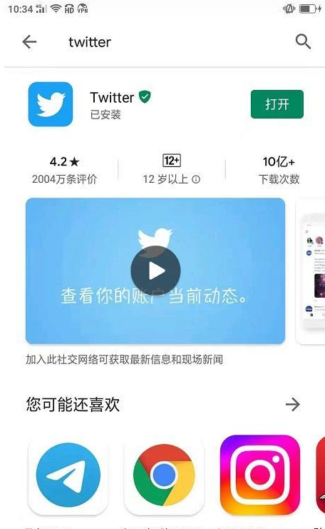 华为手机怎么上推特？教你轻轻松松上Twitter