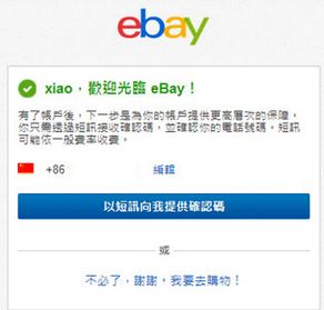 ebay下载中文版（ebay跨境电商平台亮点介绍）