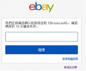 ebay下载中文版（ebay跨境电商平台亮点介绍）