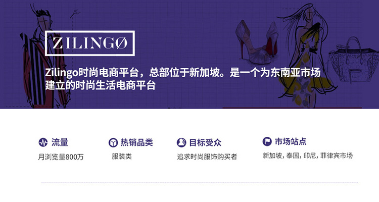 Zilingo收款方式有哪几种？详细了解支付流程！