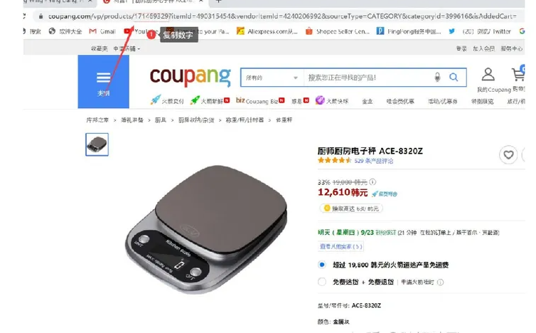 coupang如何跟卖产品？干货系列！