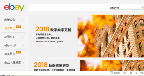 美国易趣网官网网址（EBAY在不同国家的网址介绍）