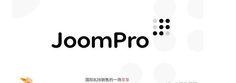 Joom新店开设流程是什么？详细操作指南！