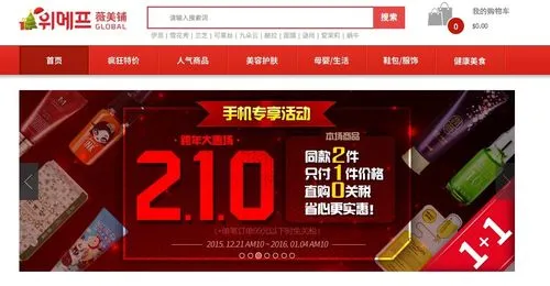 Wemakeprice发货流程是什么？订单配送指南！