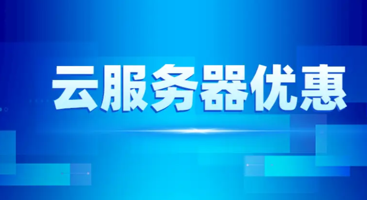 如何选择合适的亚马逊云服务器？一年的费用是多少？