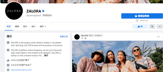 在中国如何购物Zalora？详细方法与攻略！