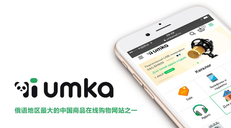 速卖通和Umka哪个好？平台区别对比！