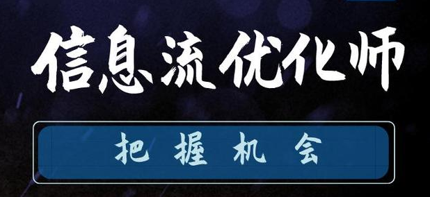 广告优化师主要工作内容是什么？岗位理解及发展前途介绍