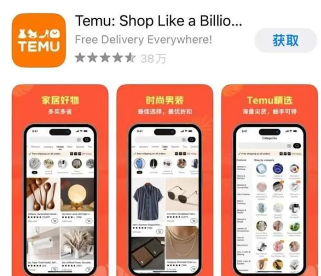 temu开店有哪些优势？具体特点分析！