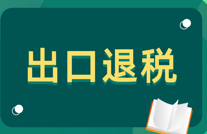 关税完税价格是什么意思？关税完税价格计算公式