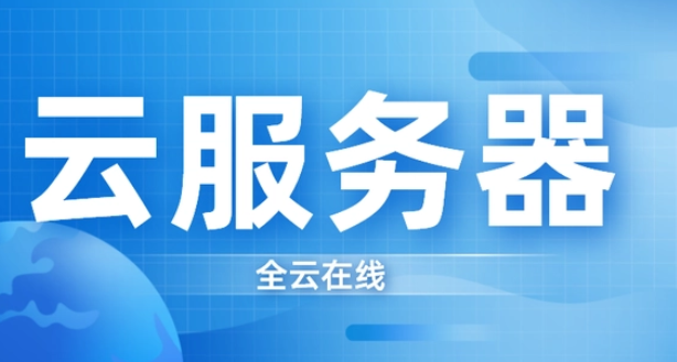 亚马逊云服务器价格是多少？亚马逊云服务器收费标准