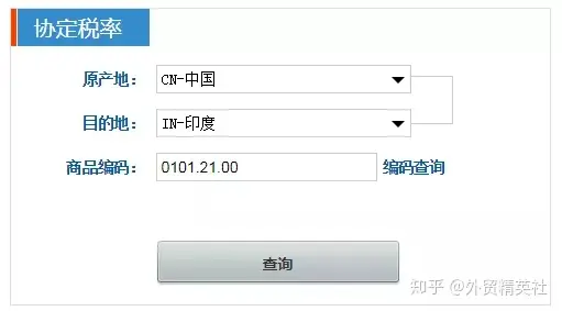 俄罗斯海关税查询（海关进口税费查询的方法）