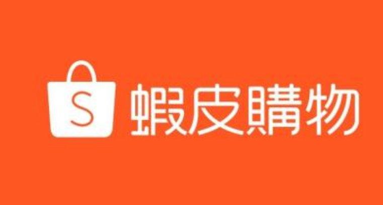 shopee入驻要哪些条件？资质介绍！