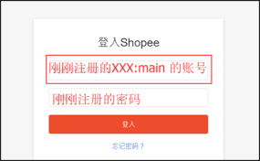 如何在Shopee开店卖货？技巧分享！