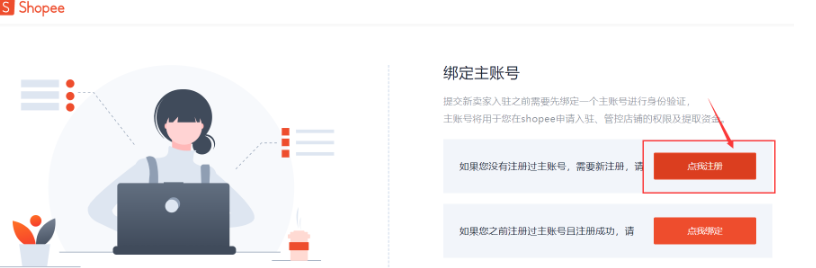 shopee新版审核流程有哪些？附入驻系统指引